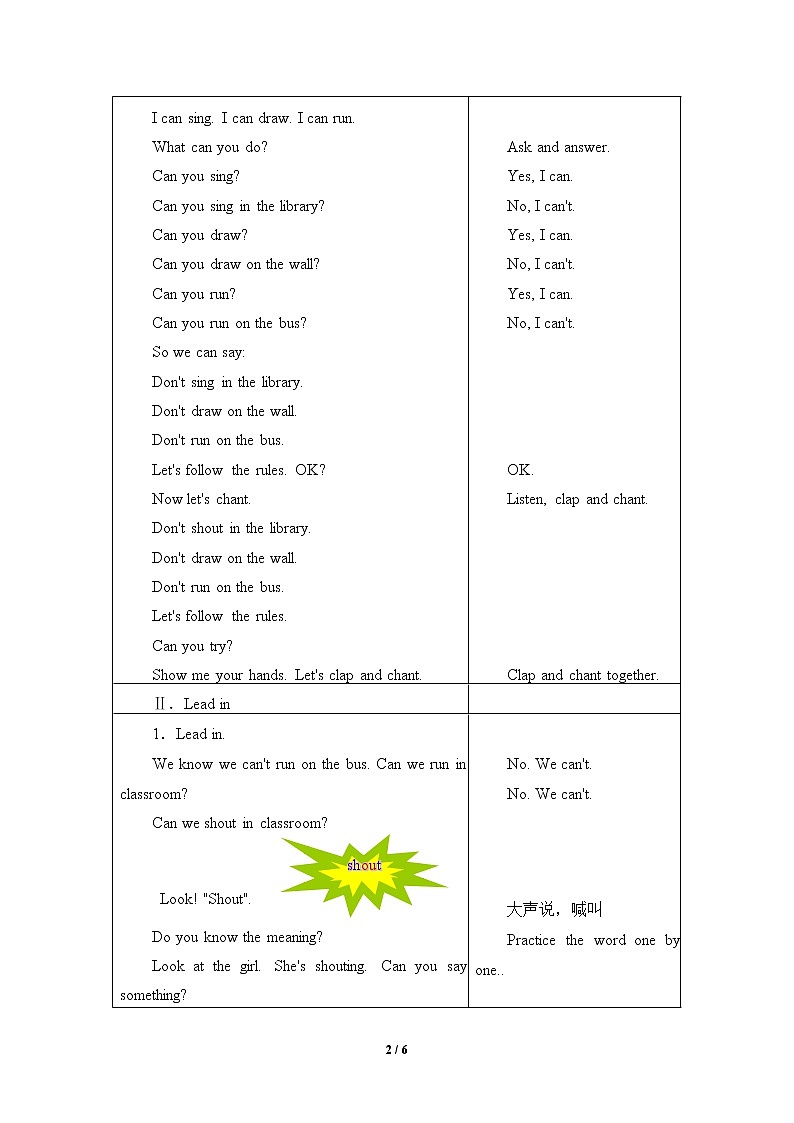 Unit 2 Lesson 2  Don’t shout,please.  教案02