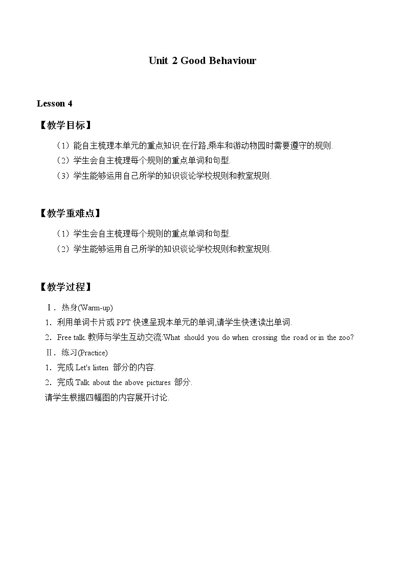Unit 2 Lesson 4  Again ,please! 教案第1页