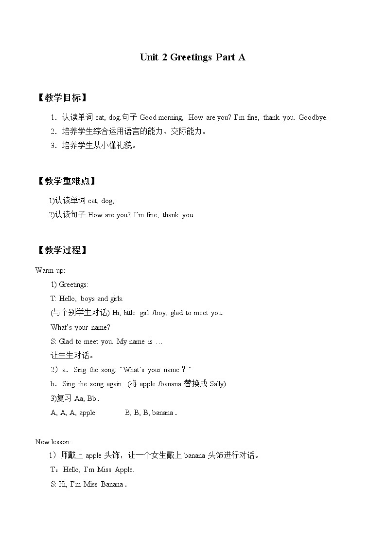 Unit 2 Greetings Part A  教案01