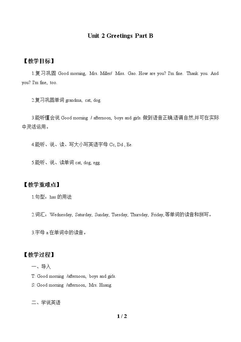 Unit 2 Greetings Part B  教案01