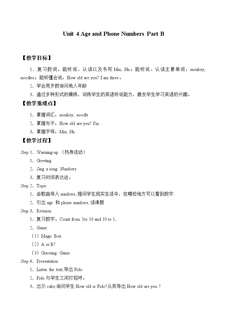 Unit 4 Age and Phone Numbers Part B   教案01