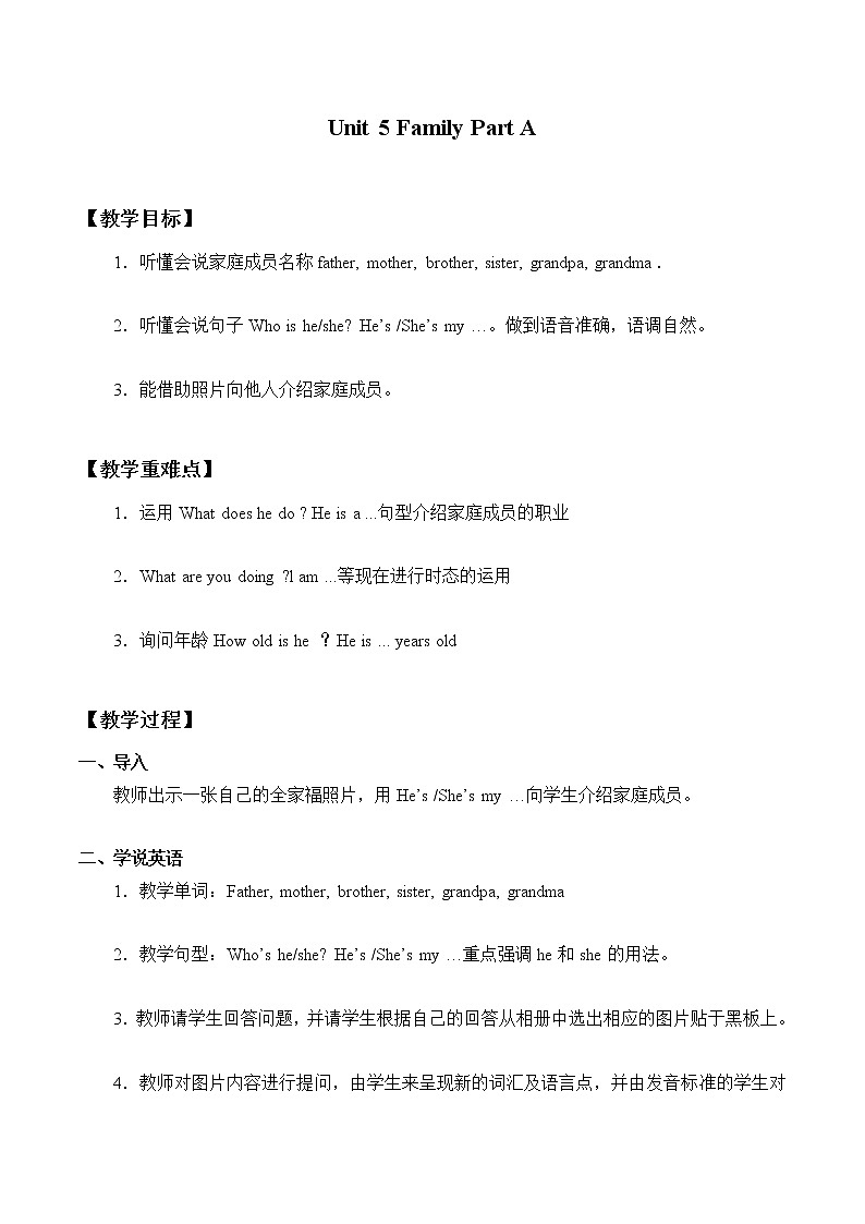 Unit 5 My Family Part A  教案01