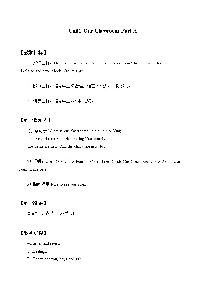 Unit 1 Our Classroom Part A   教案第1页