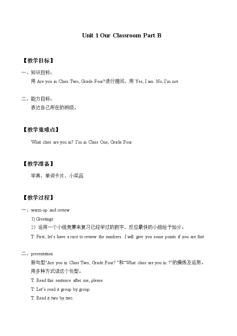 Unit 1 Our Classroom Part B  教案第1页