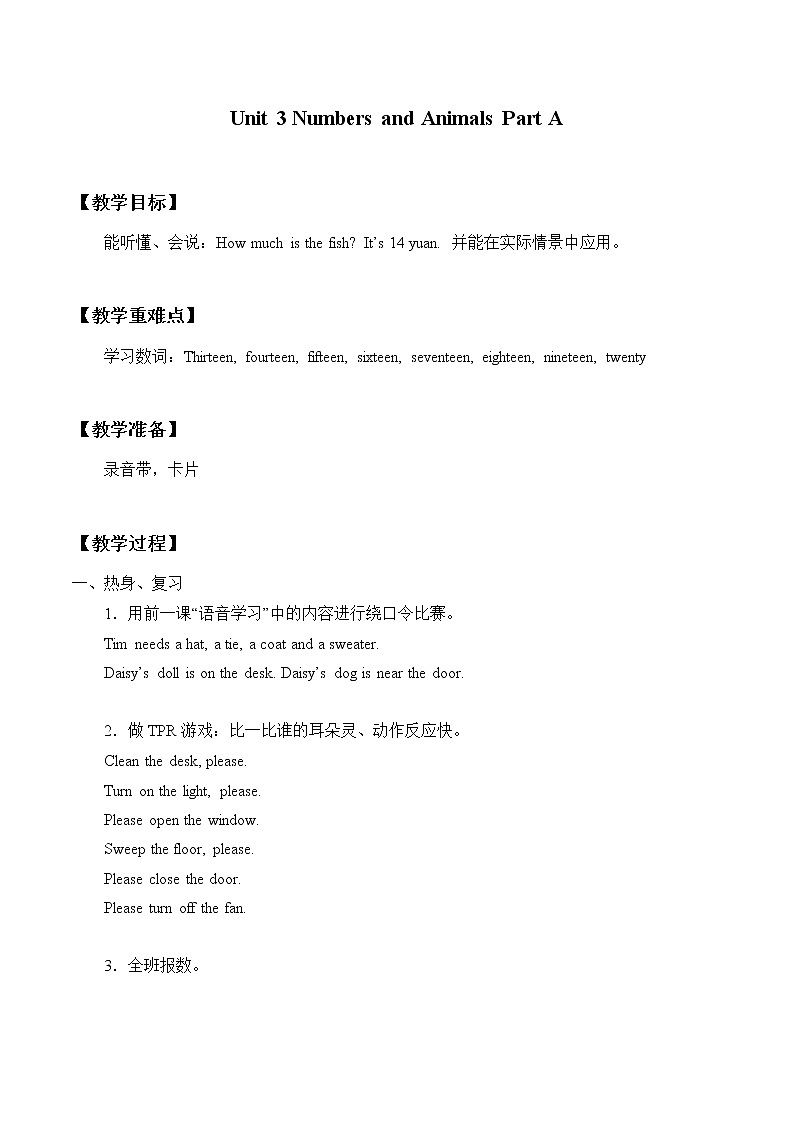 Unit 3 Numbers and Animals Part A  教案01
