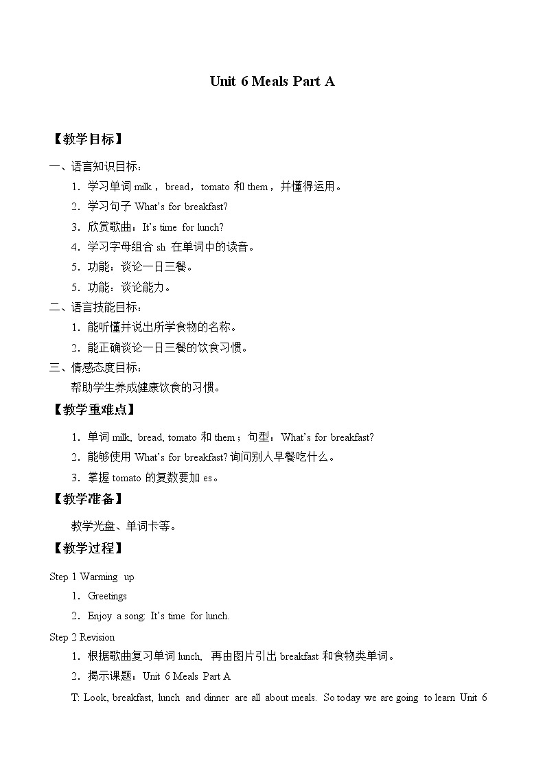 Unit 6 Meals Part A  教案01