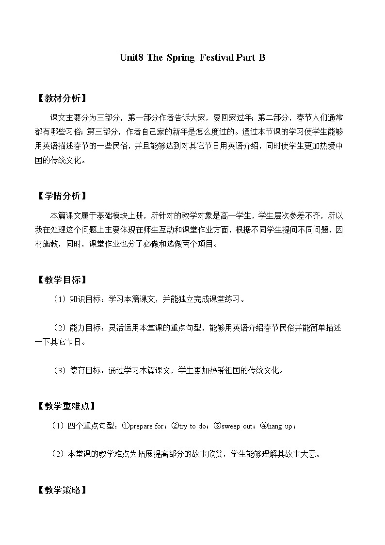 Unit 8 The Spring Festival Part B 教案01