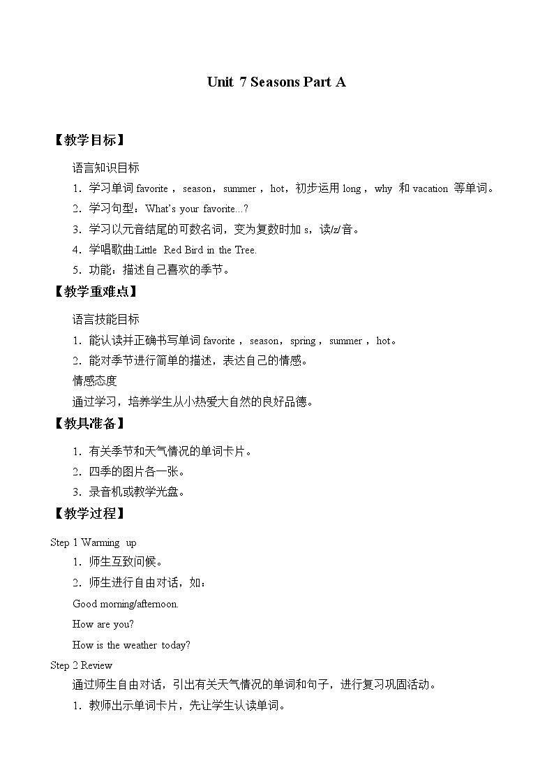 Unit 7 Seasons Part A  教案01