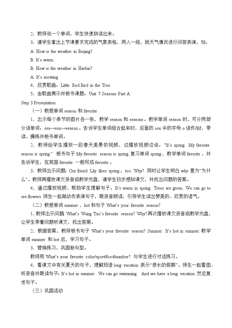 Unit 7 Seasons Part A  教案02