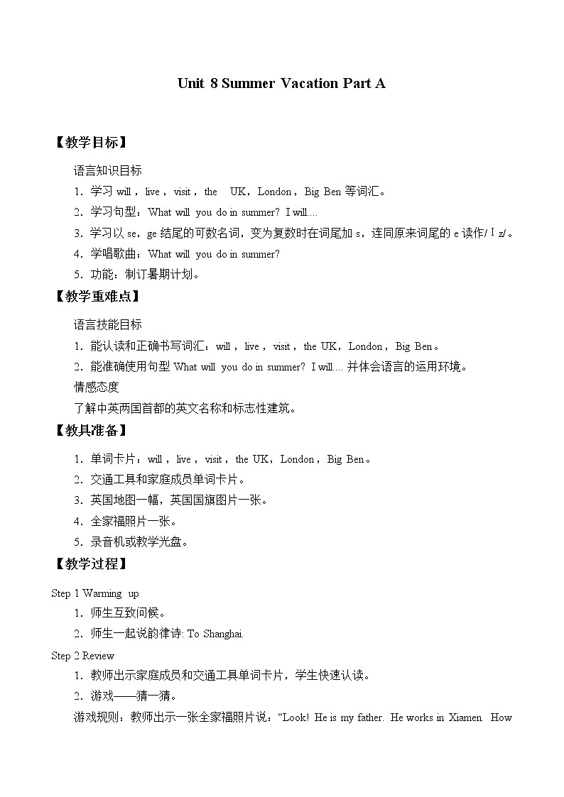 Unit 8 Summer vacation Part A  教案01