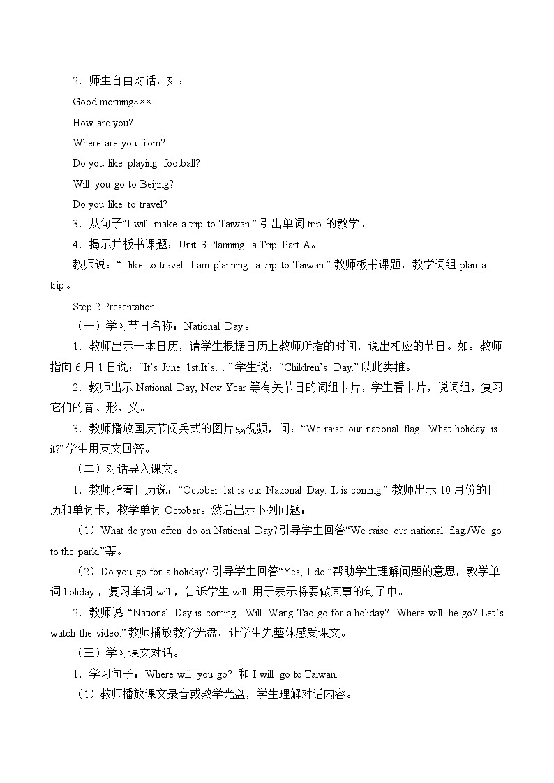 Unit 3 Planning a Trip Part A   教案第2页