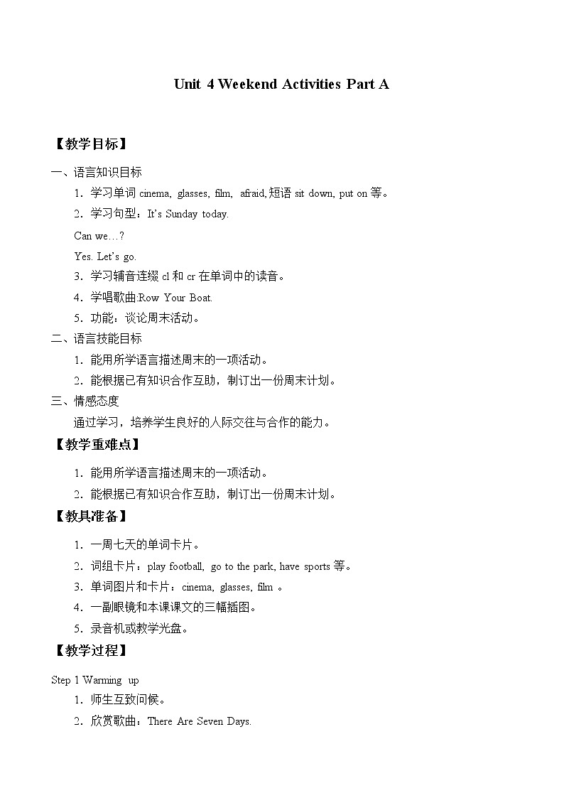 Unit 4 Weekend Activities Part A   教案01