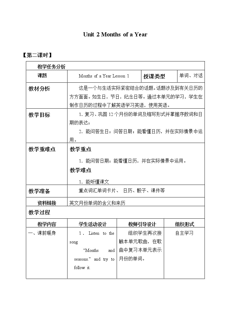 Unit 2 Months of a Year Lesson 2   教案01