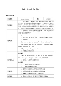 小学英语重庆大学版六年级上册Lesson 1免费教案