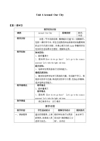 重庆大学版六年级上册Lesson 2免费教案设计