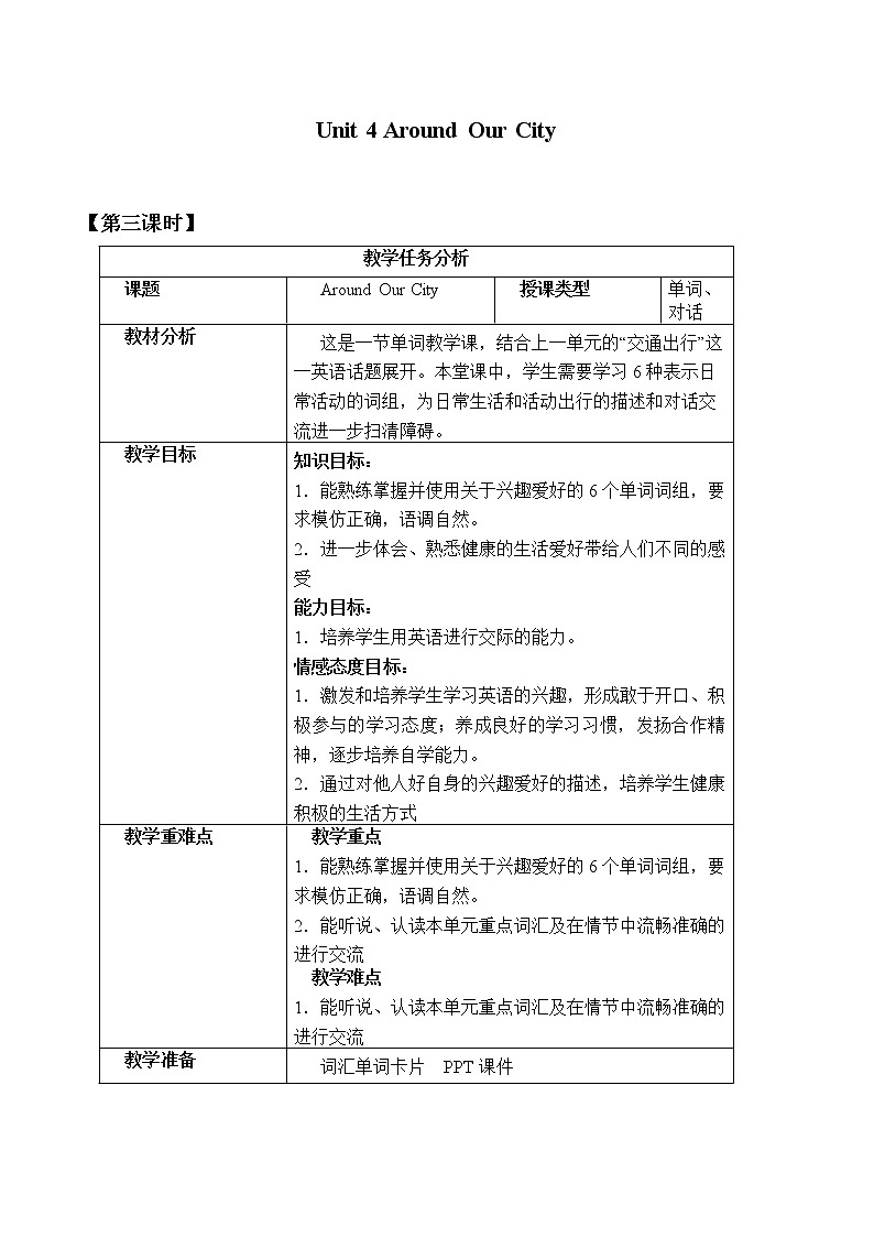 Unit 4 Around Our City Lesson 3   教案01