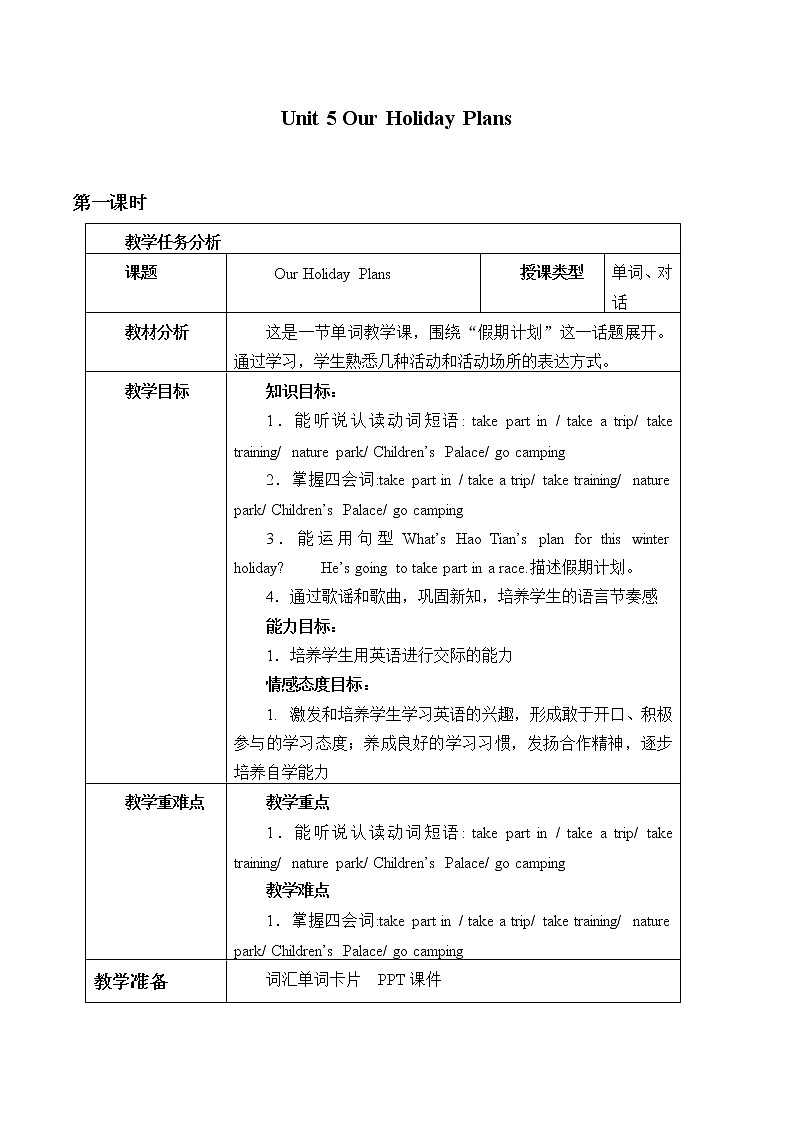 Unit 5  Our Holiday Plans Lesson 1   教案第1页