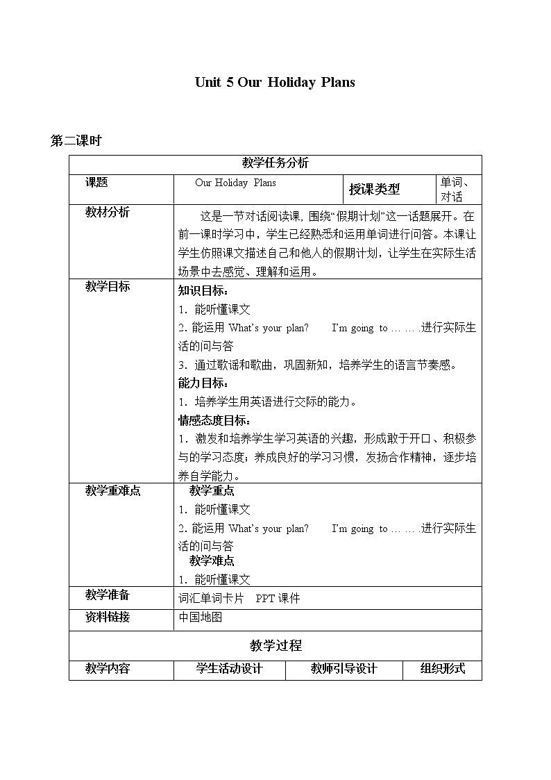 Unit 5  Our Holiday Plans Lesson 2   教案01