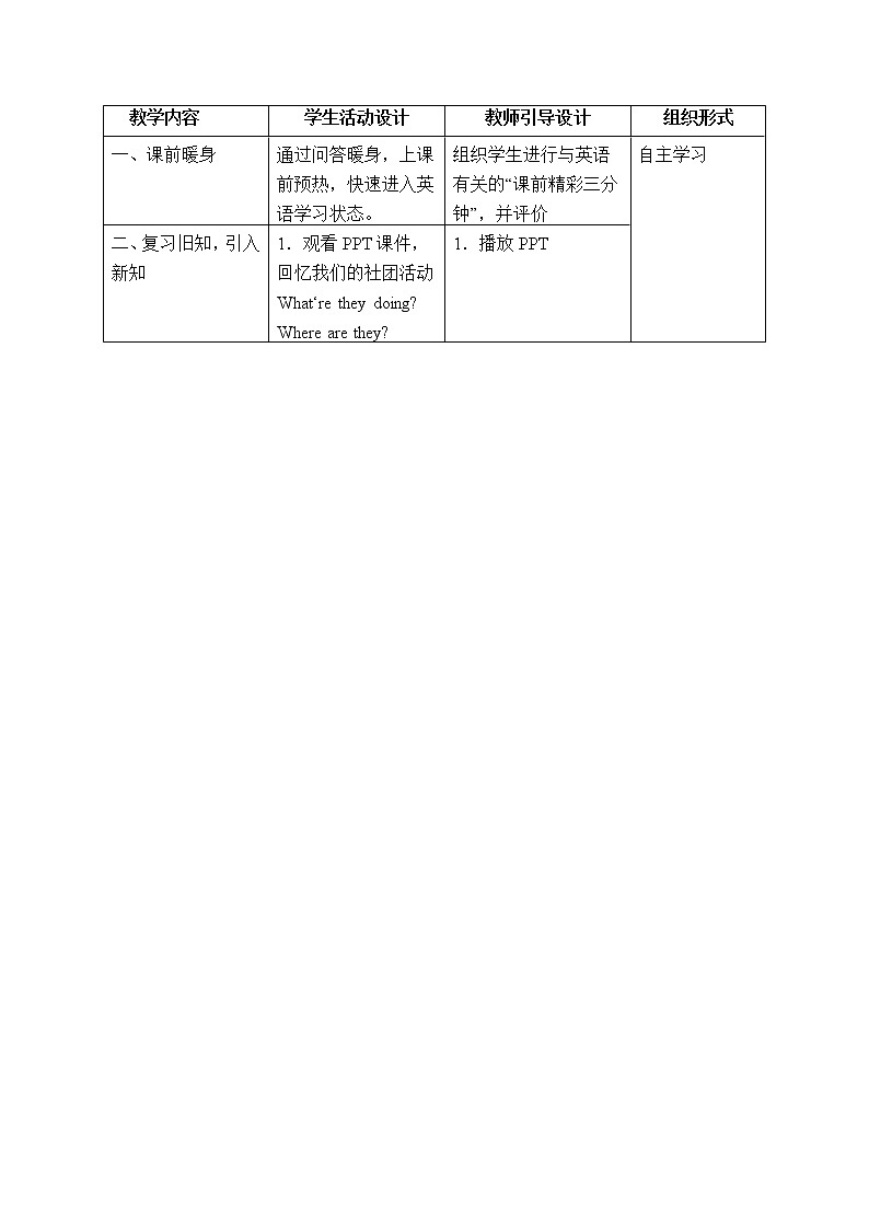 Unit 5  Our Holiday Plans Lesson 3   教案02