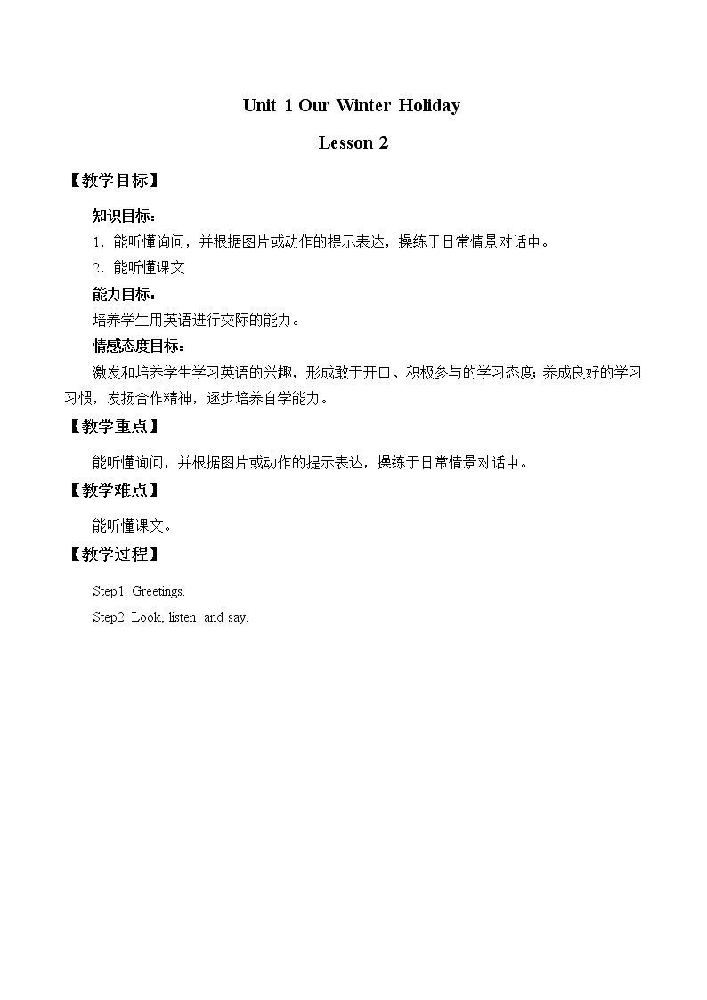 Unit 1 Our Winter Holiday Lesson 2  教案01
