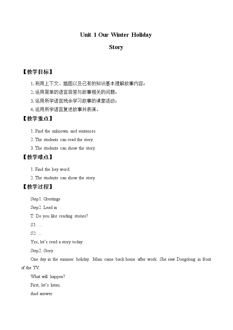 Unit 1 Our Winter Holiday story  教案01