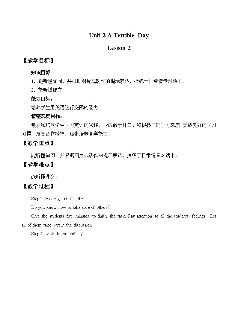Unit 2 A Terrible Day Lesson 2  教案01