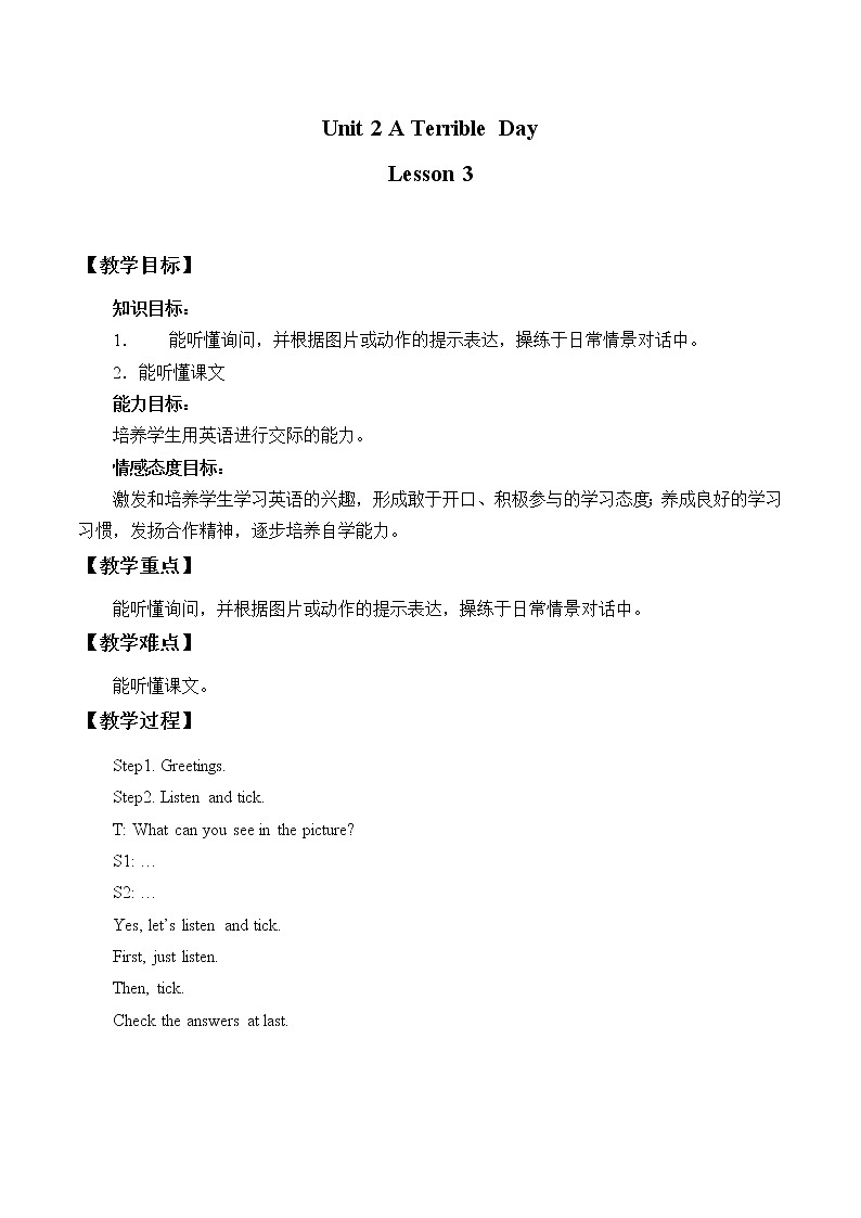 Unit 2 A Terrible Day Lesson 3  教案01