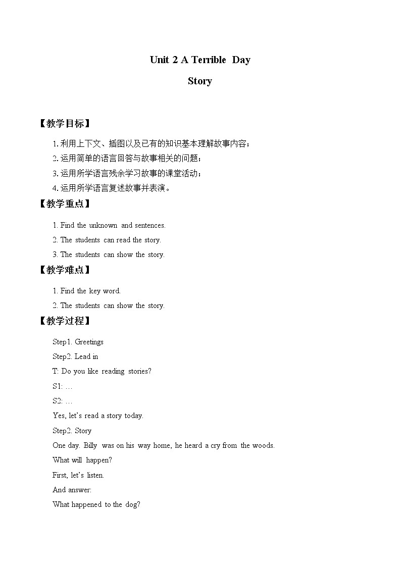 Unit 2 A Terrible Day story  教案01