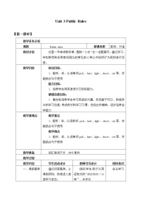 英语六年级下册Lesson 1免费教案