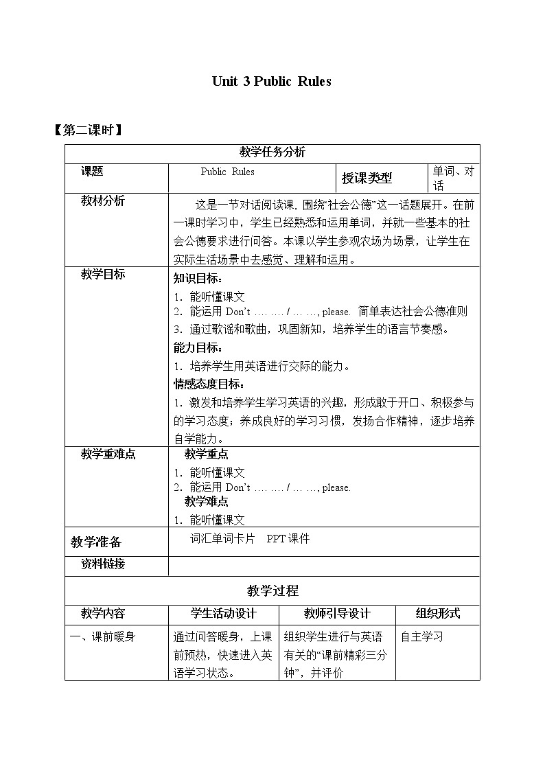 Unit 3 Public Rules Lesson 2  教案01