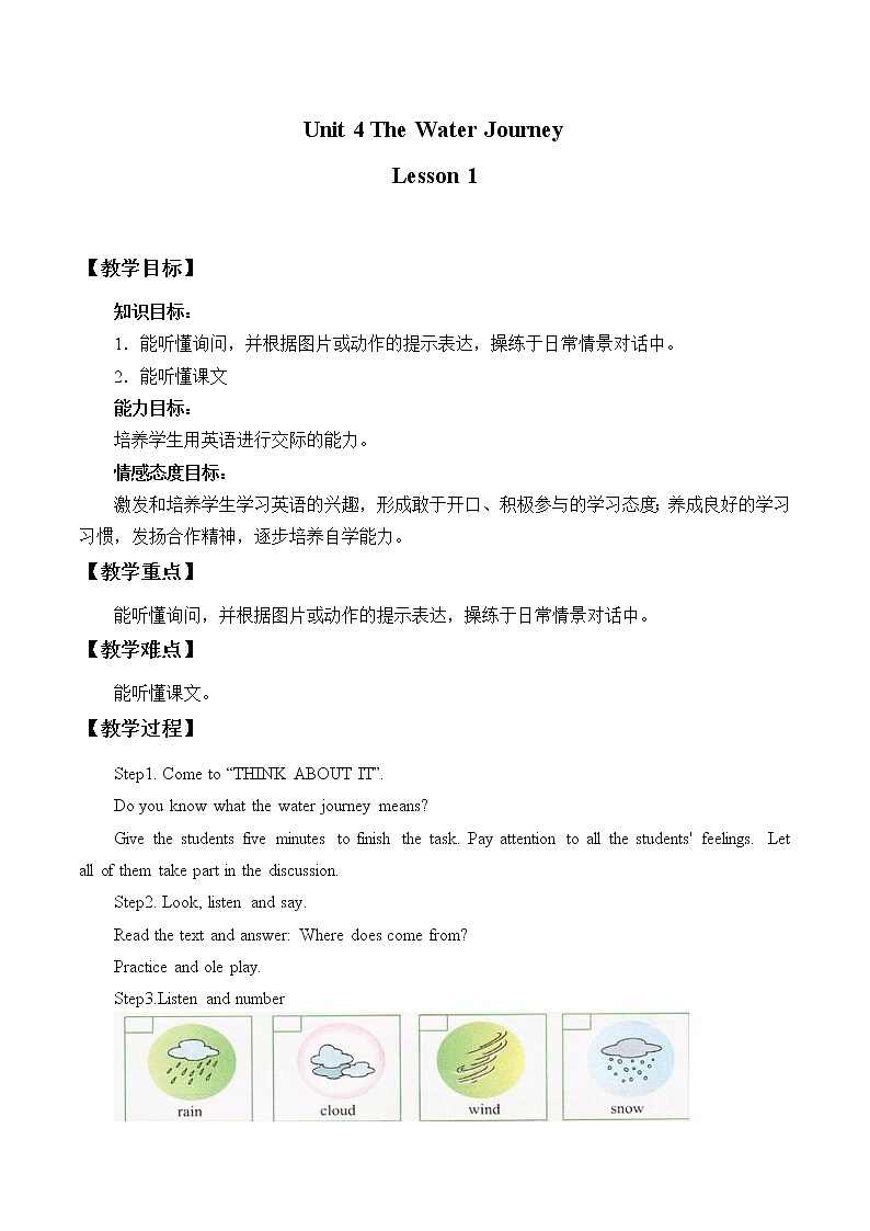 Unit 4 The Water Journey Lesson 1   教案01