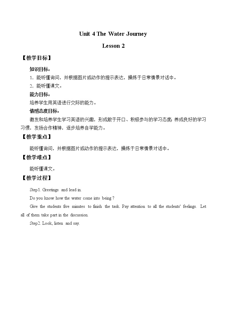 Unit 4 The Water Journey Lesson 2   教案01