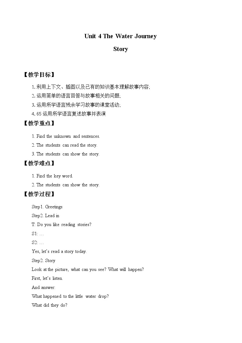 Unit 4 The Water Journey story   教案01