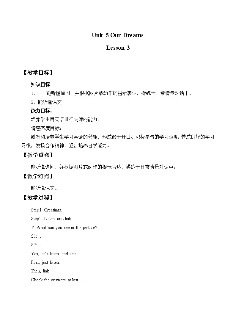 Unit 5 Our Dreams Lesson 3  教案01