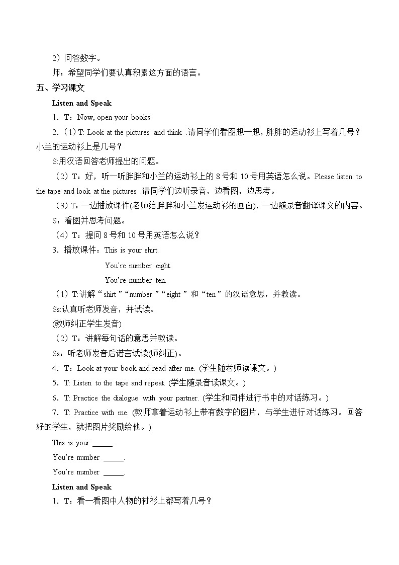 Unit 3 What 's Your Number   教案第2页