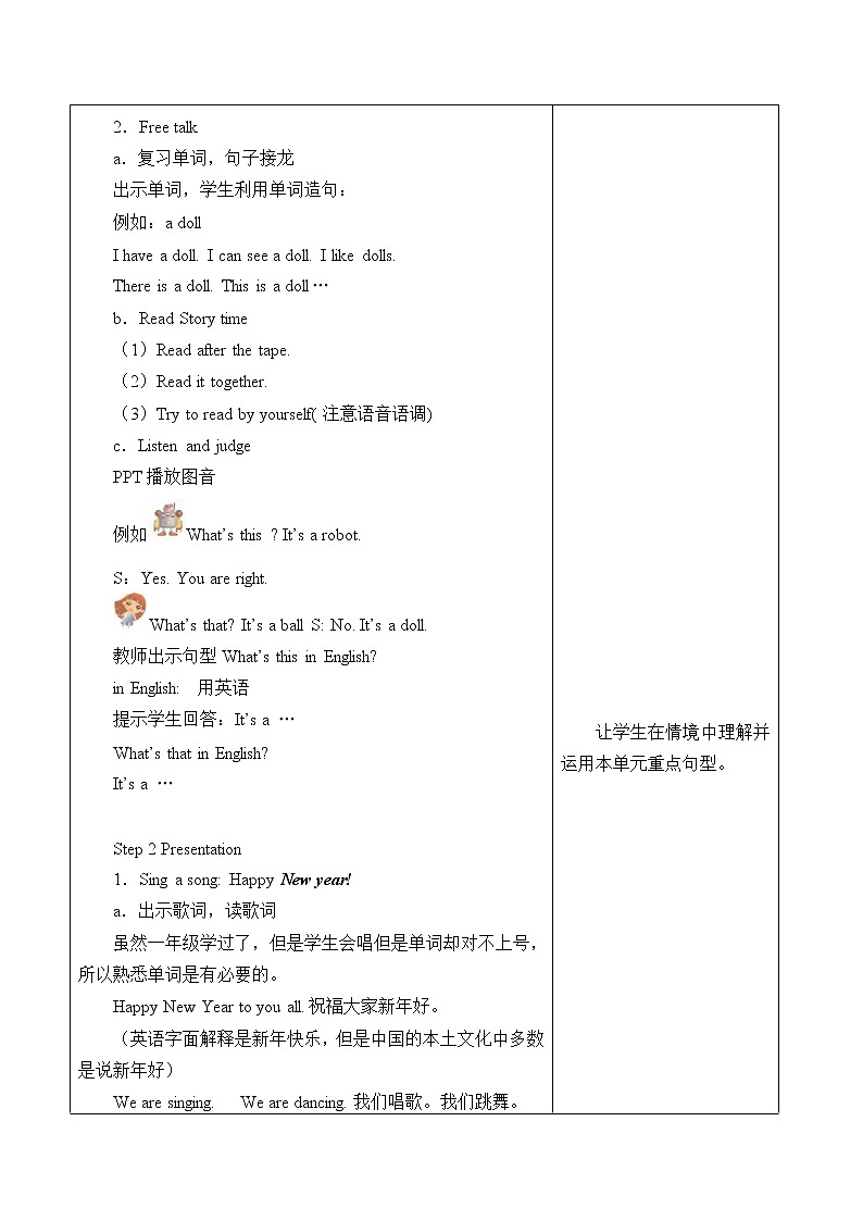 Unit 6  Happy New Year!  Lesson2  教案02
