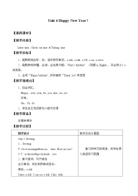 小学英语重庆大学版三年级上册Lesson 3免费教案