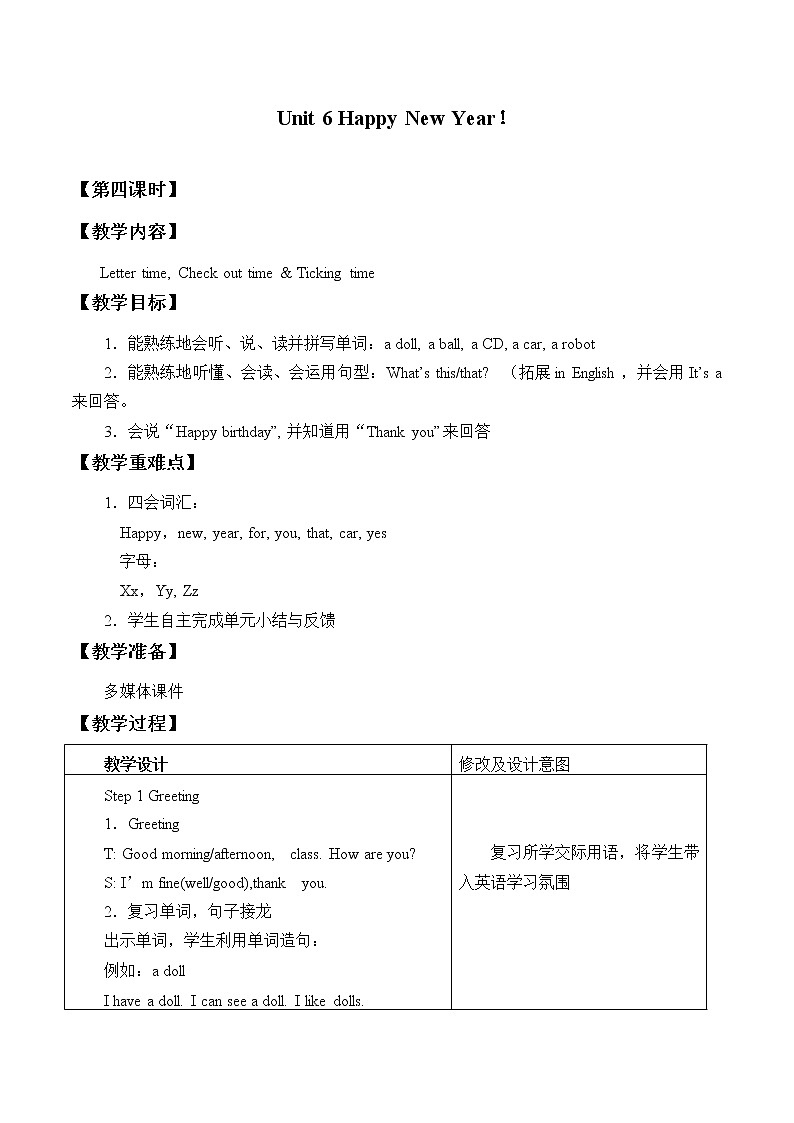 Unit 6  Happy New Year!  Lesson3  教案01