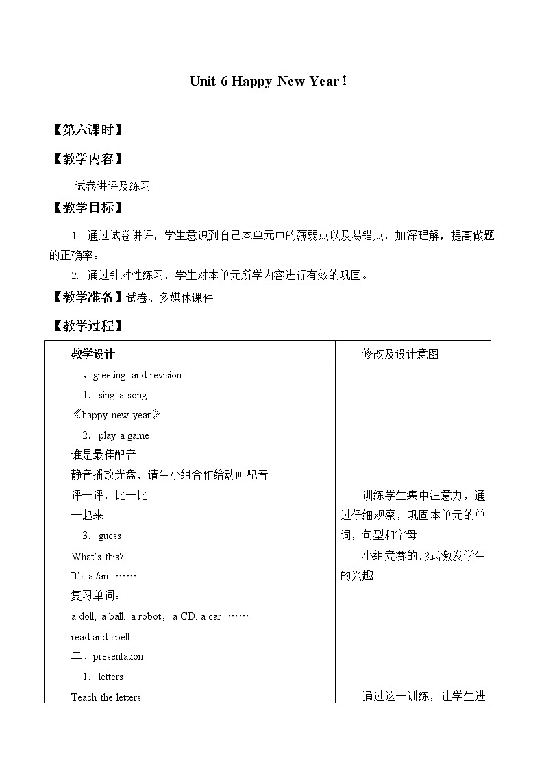 Unit 6  Happy New Year!  Lesson4  教案01
