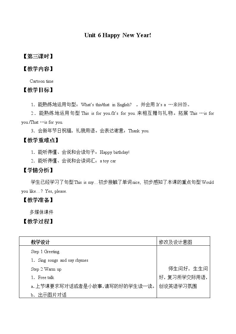 Unit 6  Happy New Year!  Lesson5  教案01