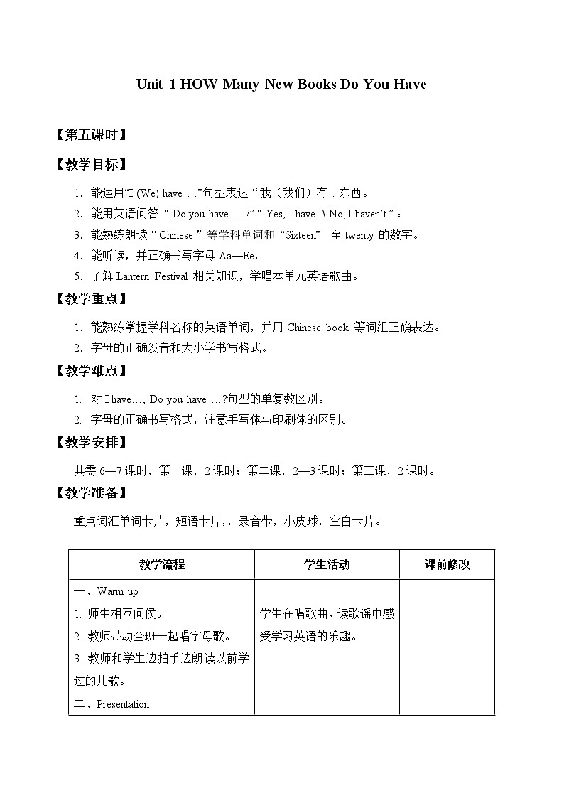 Unit 1  How Many New Books Do You Have Lesson 4  教案01
