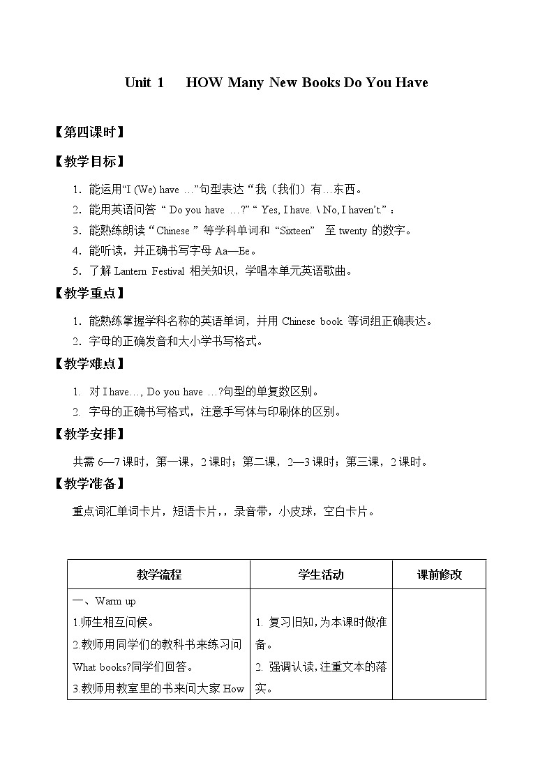 Unit 1  How Many New Books Do You Have Lesson 5  教案01