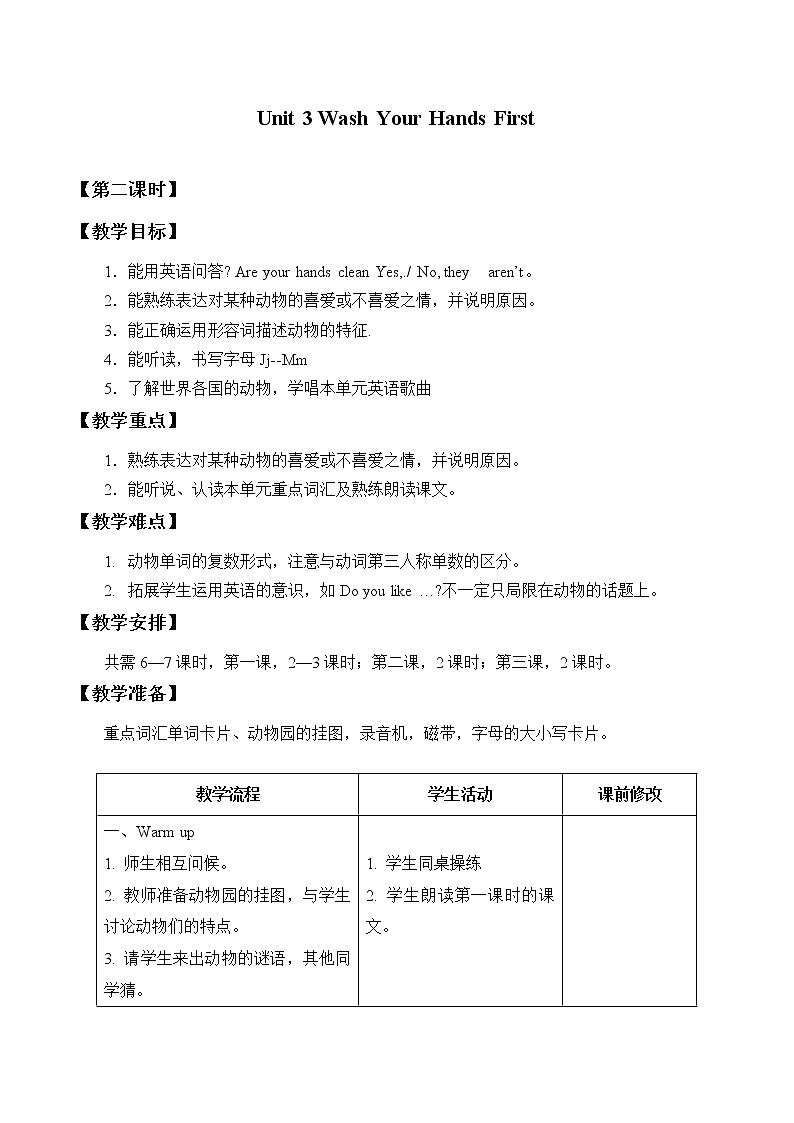 Unit 3  Wash Your Hands First Lesson 2  教案01