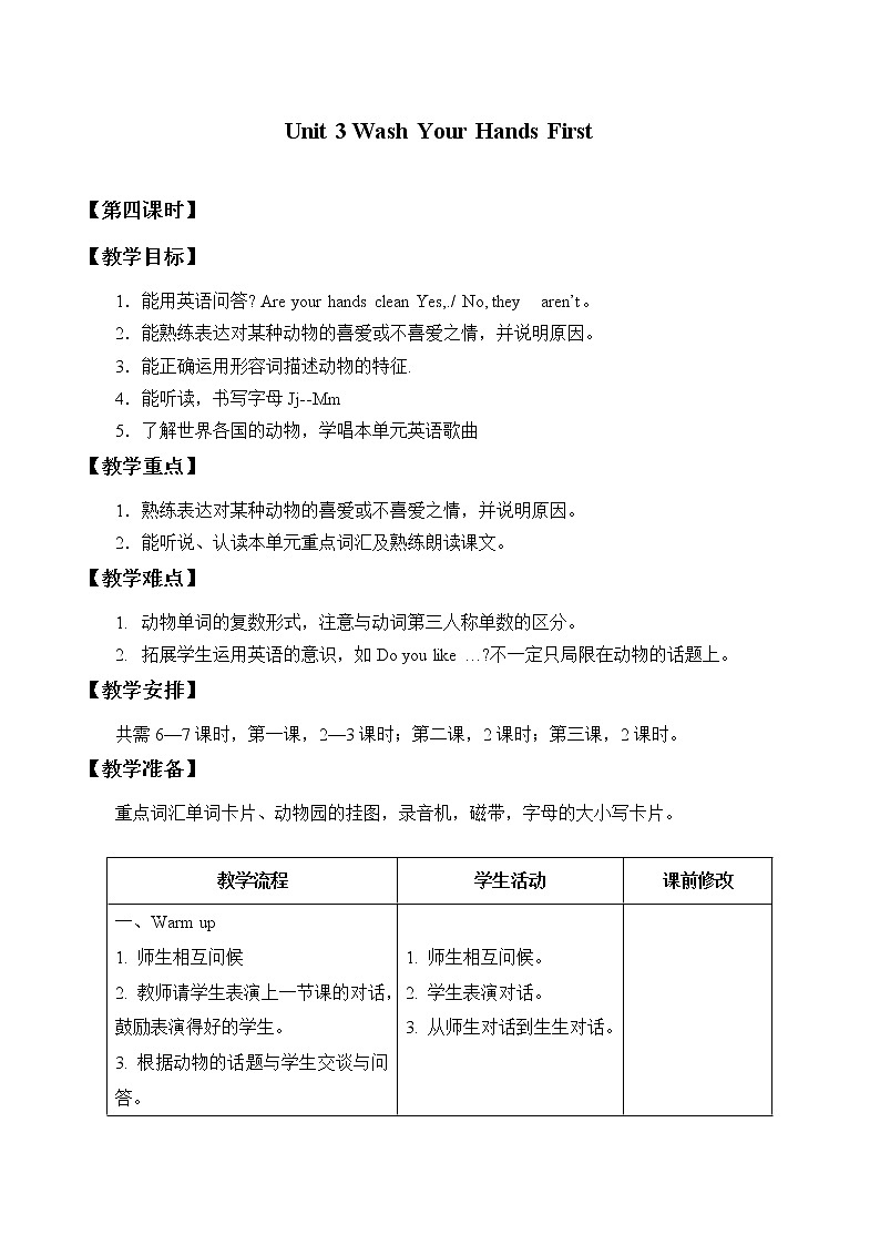 Unit 3  Wash Your Hands First Lesson 4  教案01