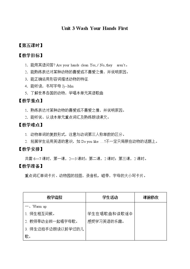 Unit 3  Wash Your Hands First Lesson 5  教案01