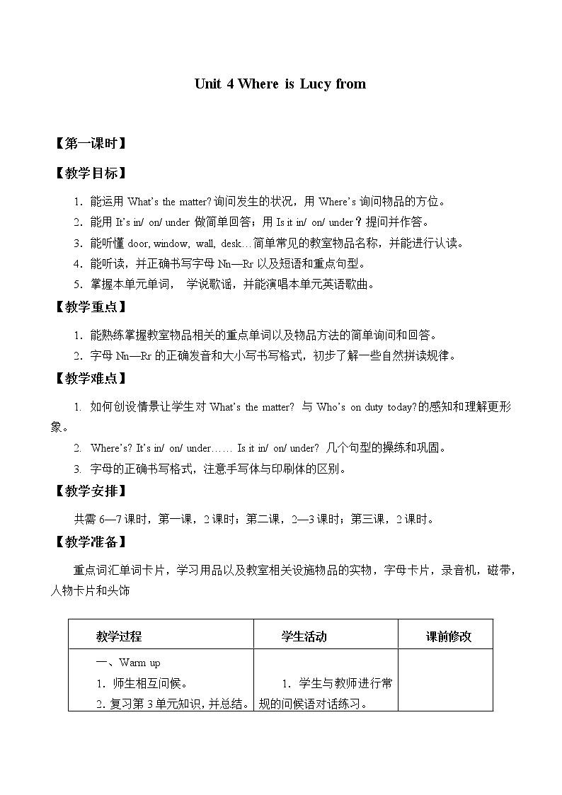 Unit 4  Where Is Lucy From Lesson 1  教案01