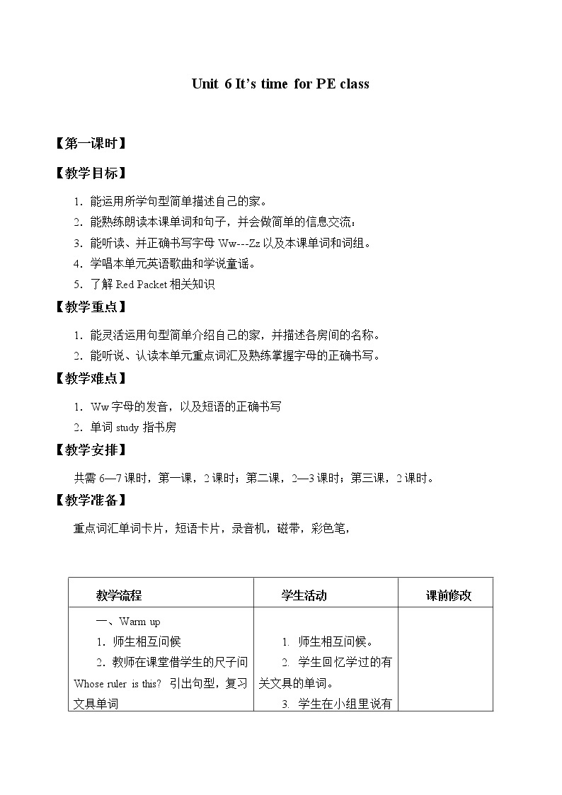 Unit 6 It's Time for PE Class Lesson 1  教案01