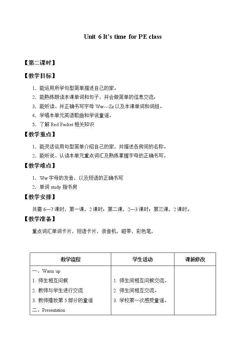 Unit 6 It's Time for PE Class Lesson 2  教案01