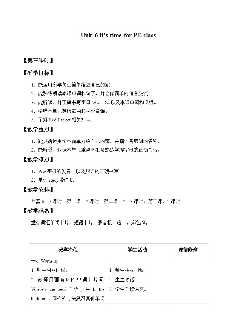 Unit 6 It's Time for PE Class Lesson 3  教案01