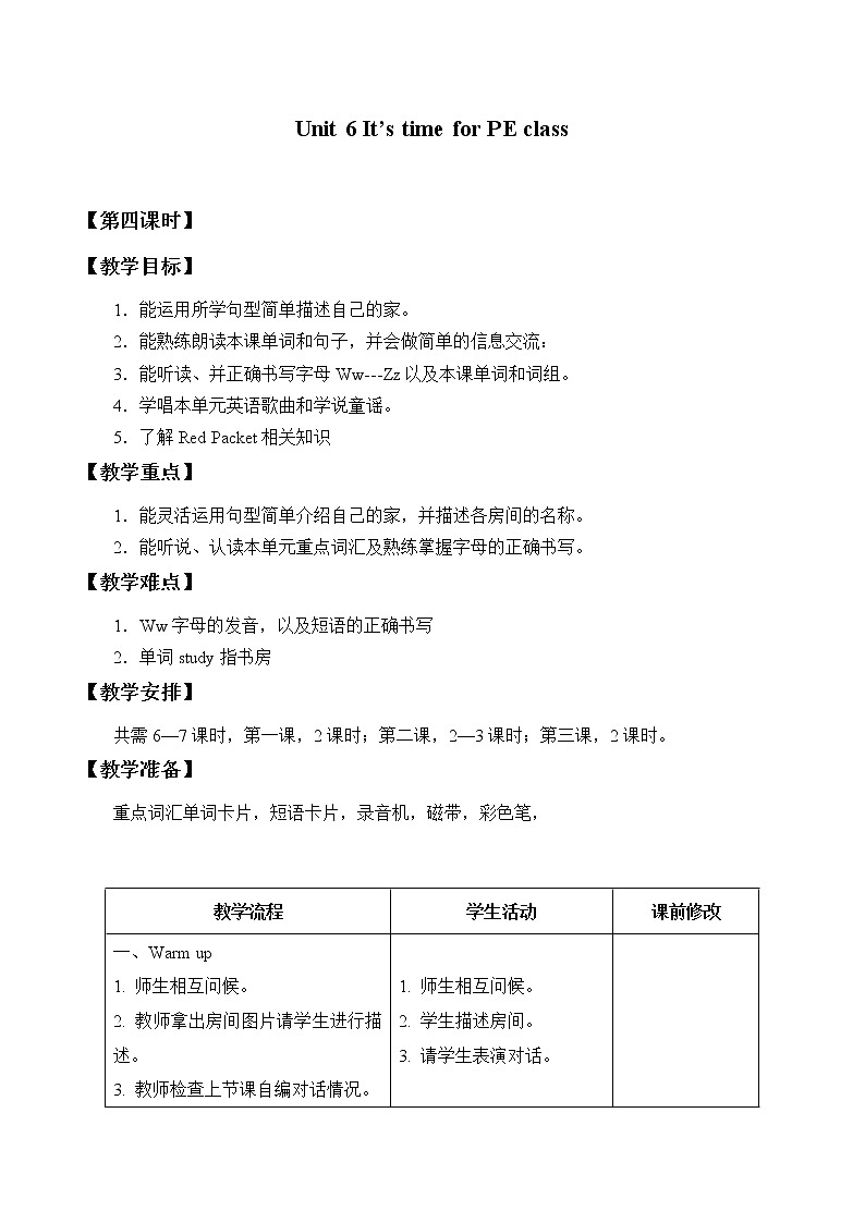Unit 6 It's Time for PE Class Lesson 4  教案01